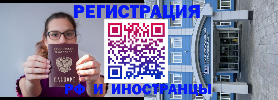 прописка для школы в Новотроицке