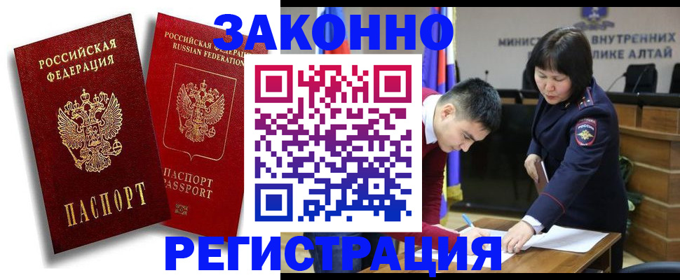 прописка ребенка в Новотроицке