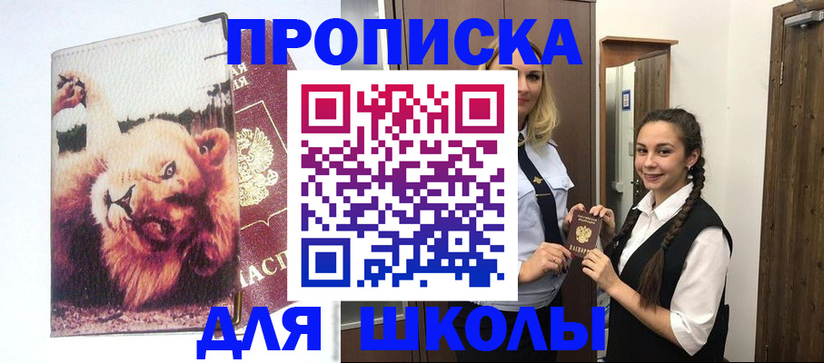 временная регистрация надежно в Новотроицке