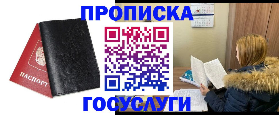 миграционный учет в Новотроицке