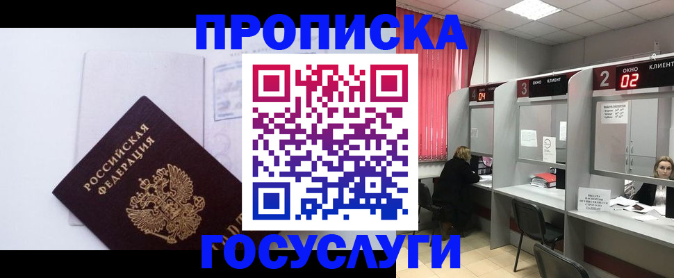 найти адрес прописки в Новотроицке