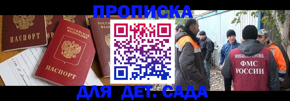 временная регистрация госуслуги в Новотроицке