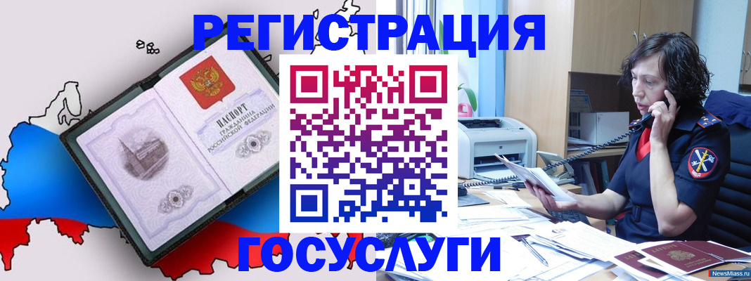 временная регистрация адрес в Новотроицке